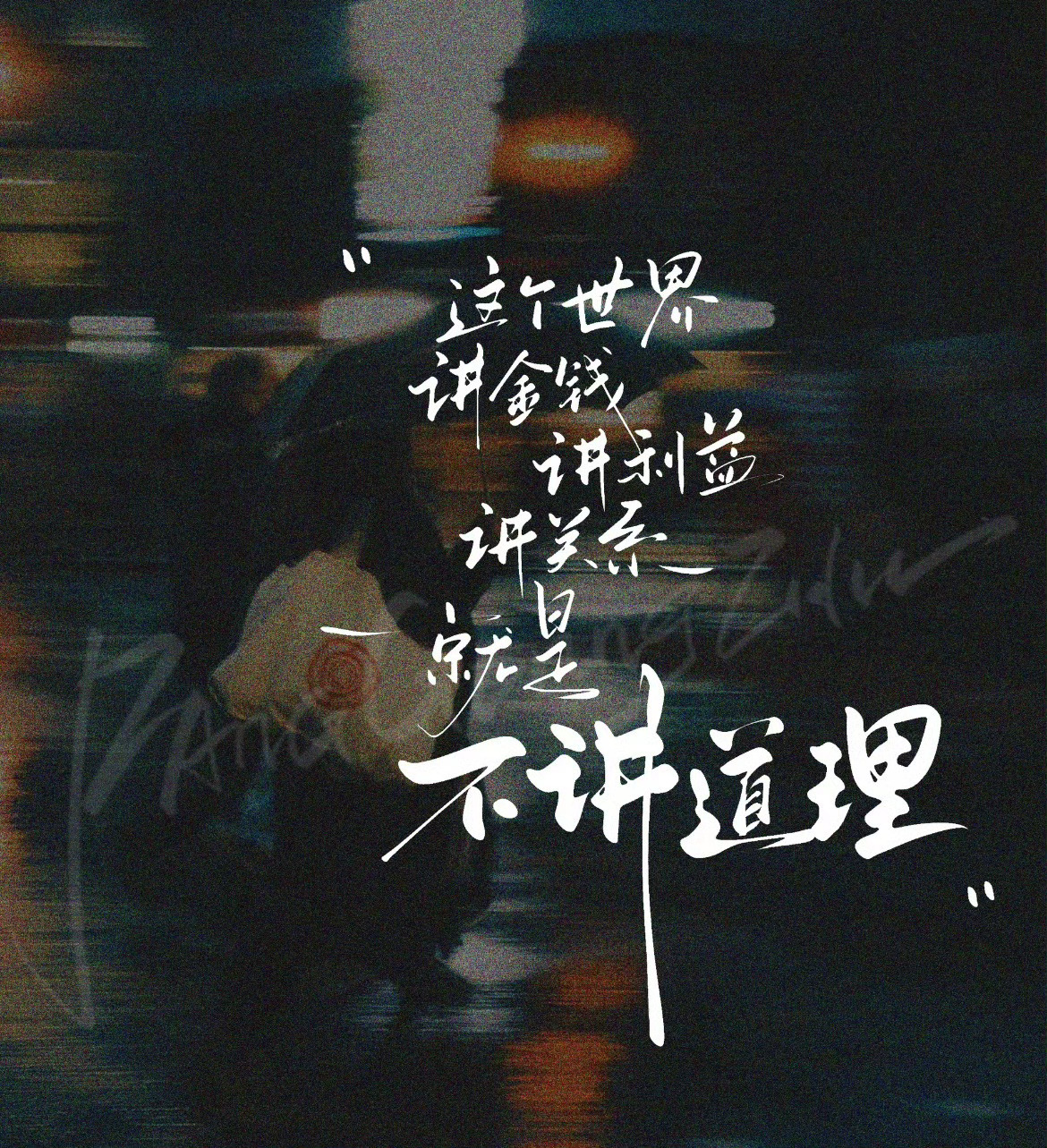 人际沟通四大黄金法则：先讲对方想听的，再讲对方听得进的，再讲你该讲的，最后讲你想