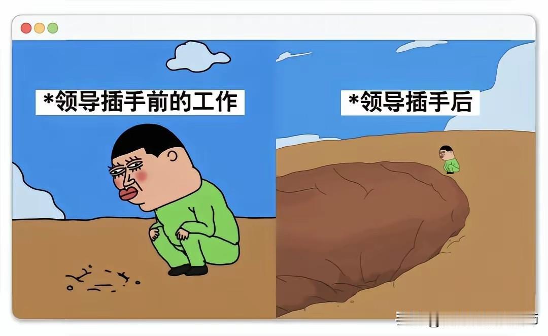 遇到这样的领导可怎么办？！管党建的插手技术，真是让人哭笑不得！