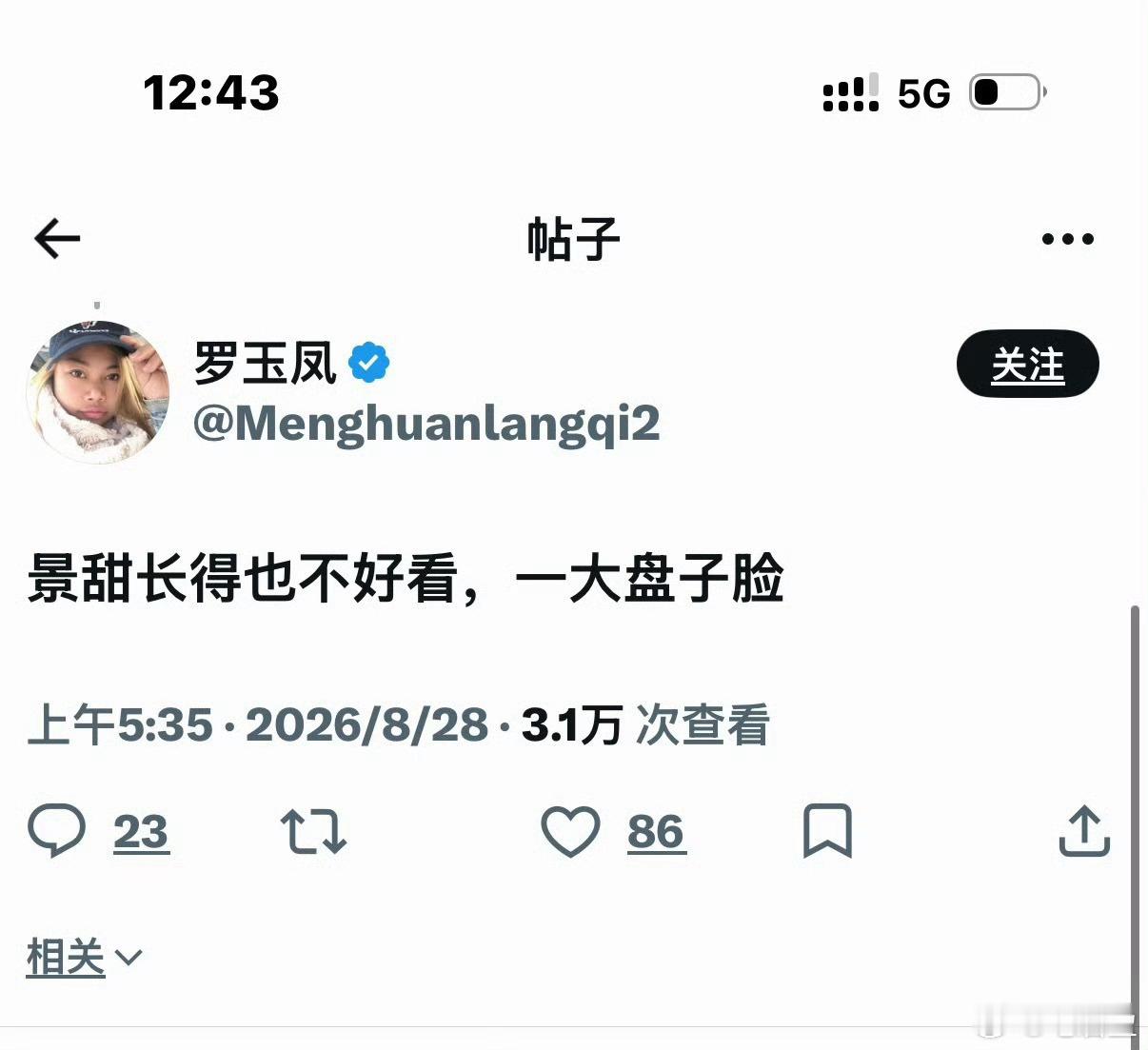 凤姐突然跳出来骂景甜“长得丑”“38了容易断子绝孙”。一个淡出视野多年的人，偏偏