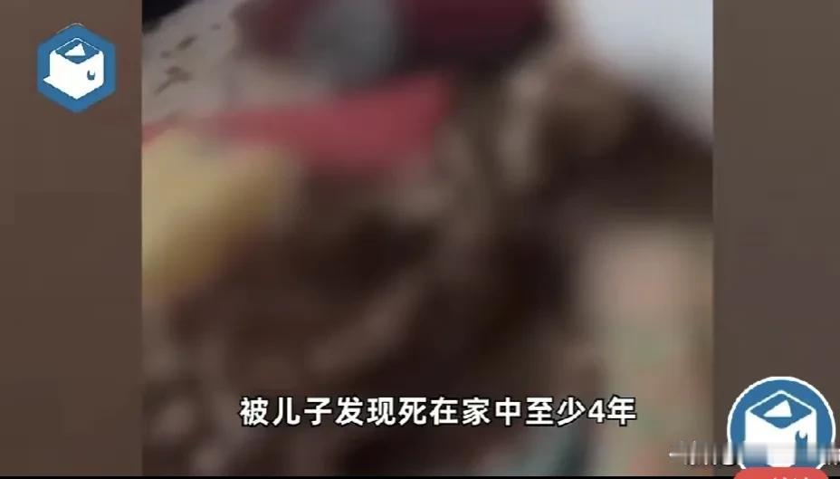 72岁老人死在家中四年才被发现，发现的时候已经成了一堆白骨了。关键是这老人和他的
