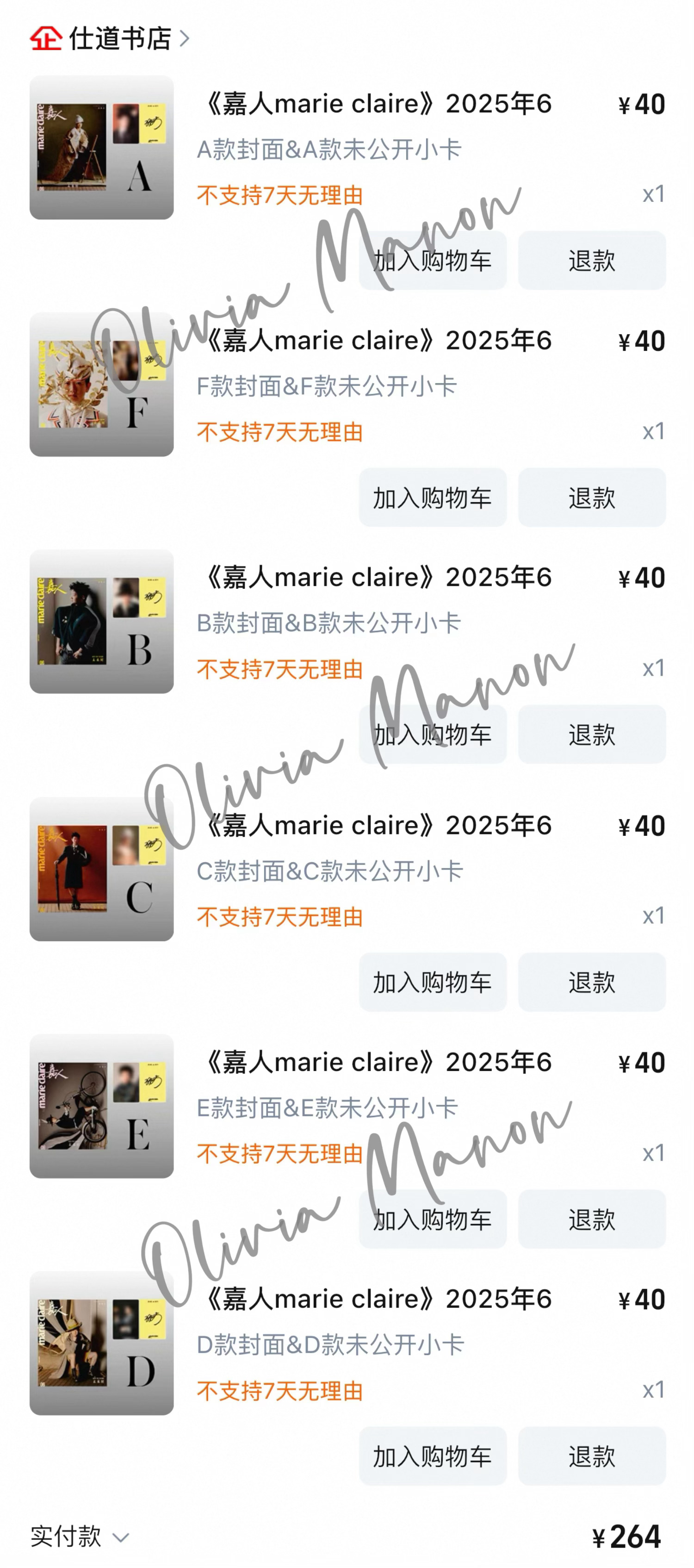 这可是六封啊！！！！天呐 好幸福🥰 ​​​
