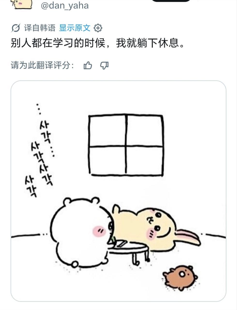 好样的乌萨奇 