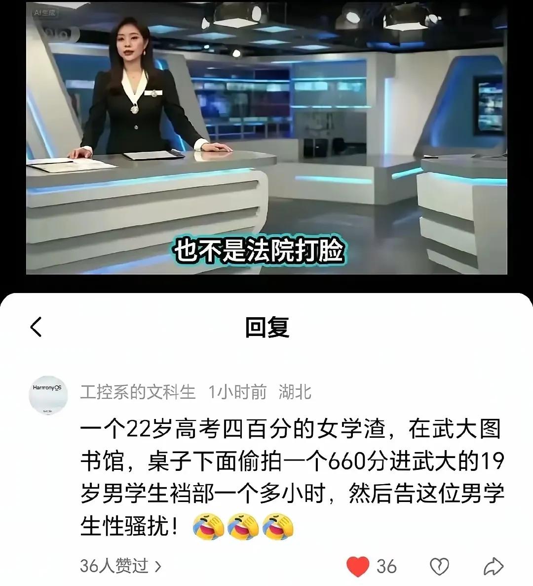 杨同学三本是不是真的呀？