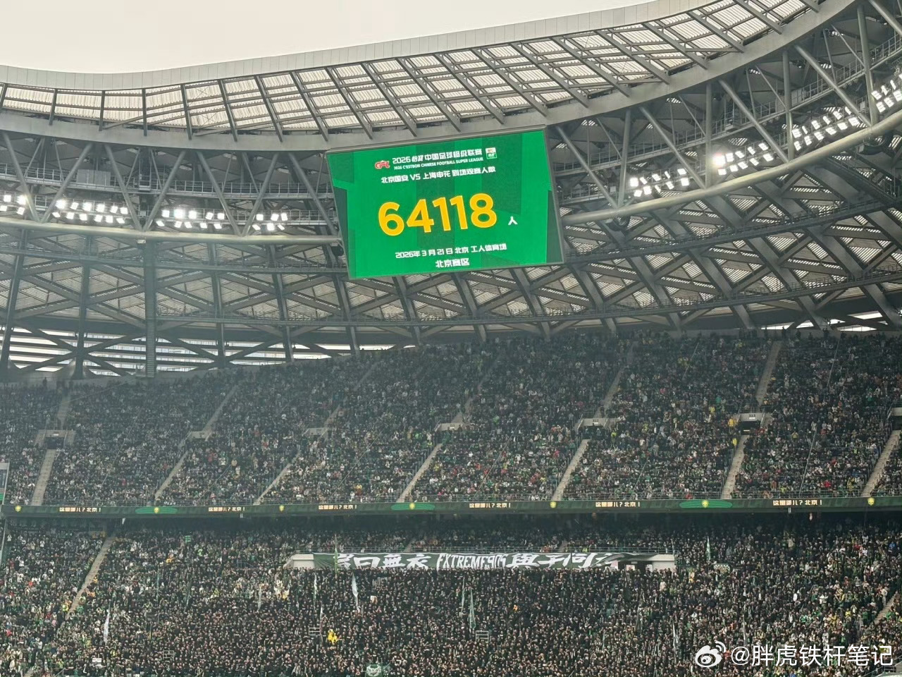 北京国安1比1上海申花中超第三轮的对决在北京工人体育场展开。据现场播报，本场比赛