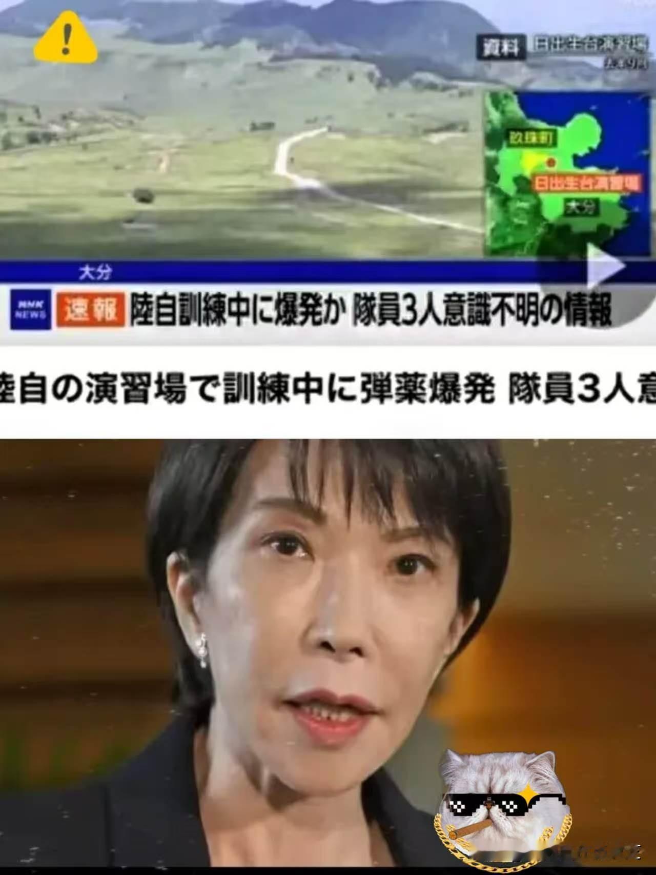 就在刚刚，日本自卫队3名队员被炸身亡，高市早苗遭重创。

日本陆上自卫队今天证实