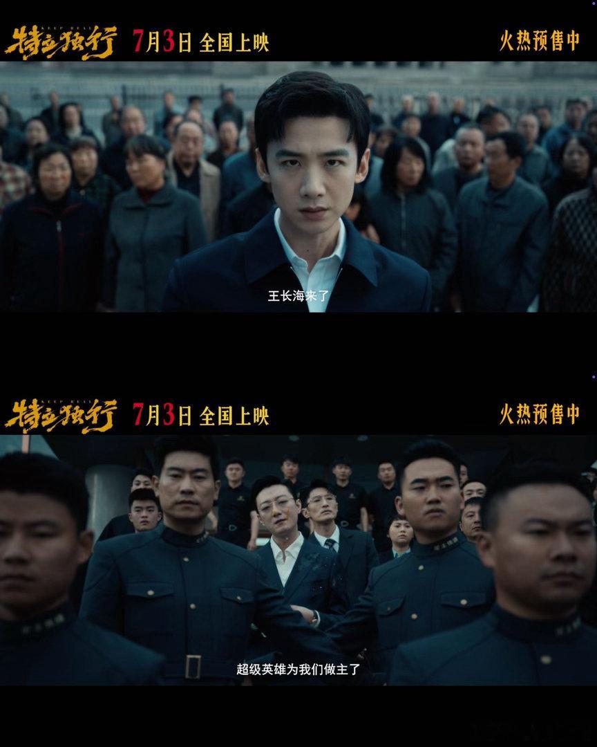 白敬亭新片成年人的身不由己《特立独行》笑点密集，白敬亭耿直超人遇上魏翔世故前辈，