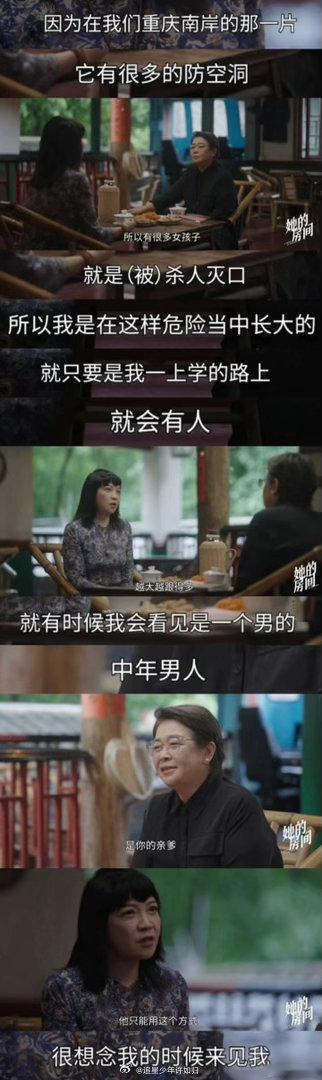跟踪18年的陌生男人竟是亲生父亲藏在岁月里无声的父爱，沉重又心酸。禁令之下生父不