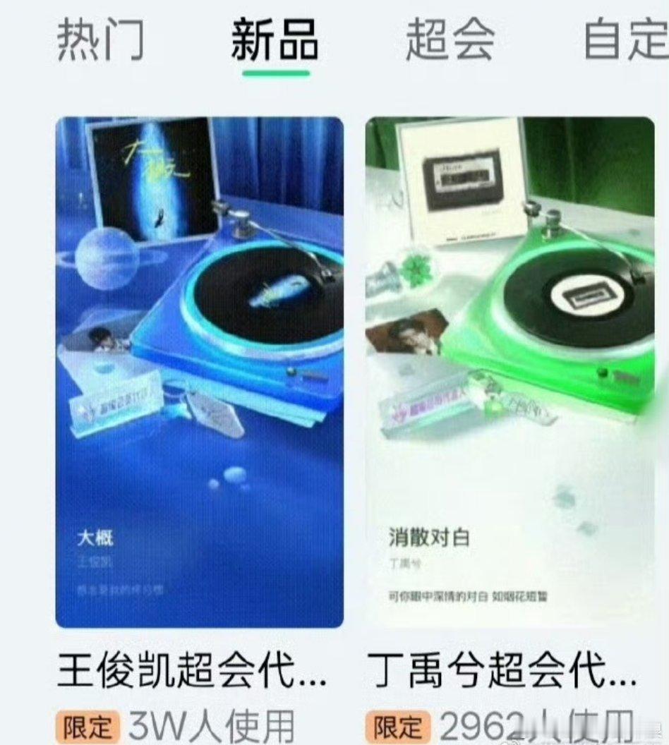 王俊凯和丁禹兮qq音乐全方位人头数，来看看两位代言人的排面。 