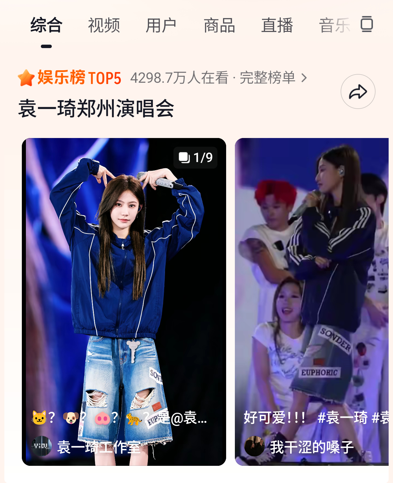 袁一琦💙袁一琦unknown演唱会 ❗ct：袁一琦郑州演唱会❗已上🫘郑州榜第