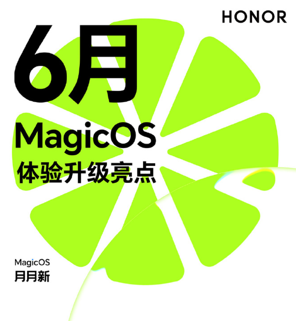 哎呀，兄弟们呀，有没有发现，MagicOS 六月更新陆续推送啦，借着毕业季、观赛