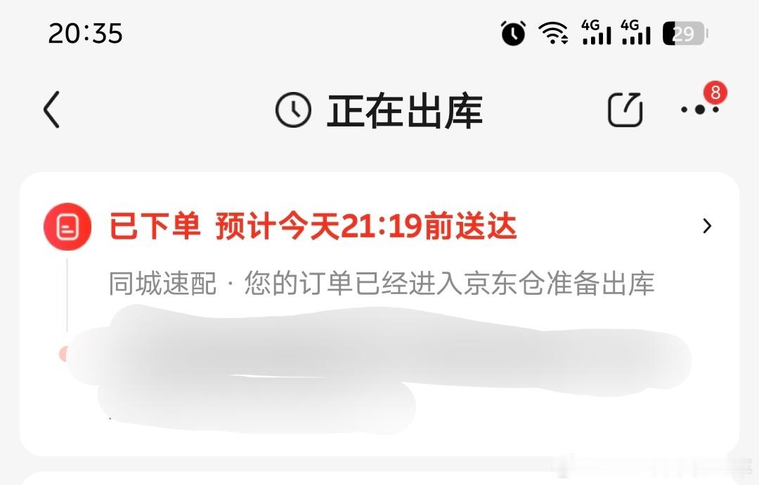 京东这物流有点夸张了吧？20:35下单，21:19送达[允悲]，本来刷抖音的时候