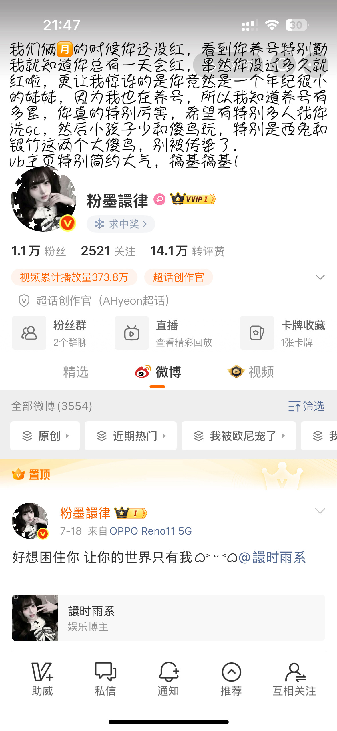欧尼我们以后要多多在一起玩呀 爱你  专栏 · 我在你眼中的样子