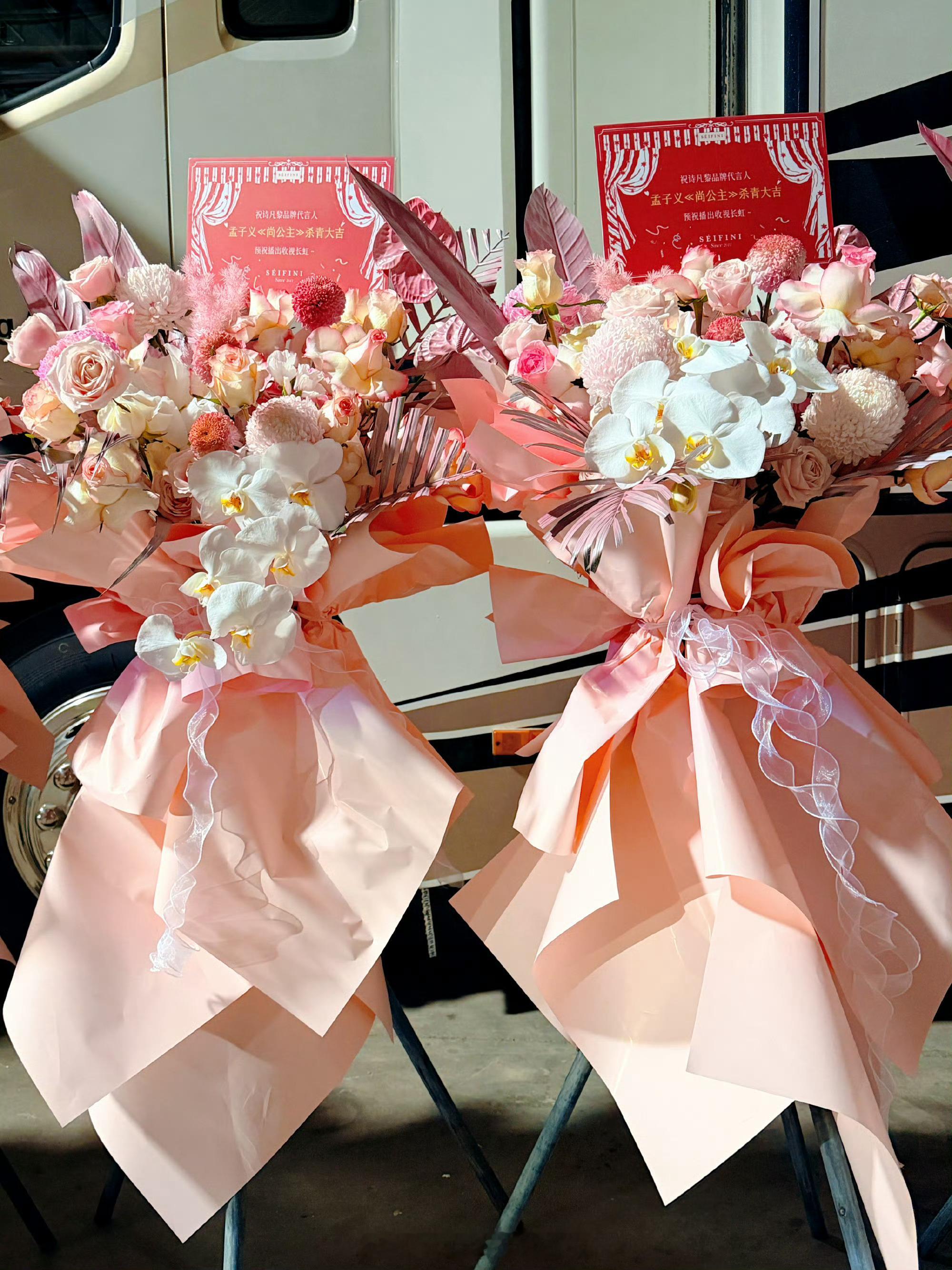 《尚公主》早日跟大家见面孟子义尚公主杀青应援孟子义尚公主杀青应援花束