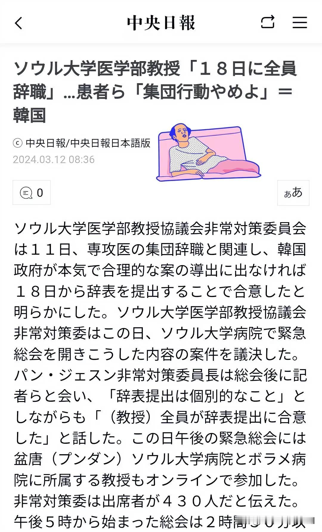 首尔大医学部教授全体辞职。。。#春日生活打卡季#
焊车门真的是想焊的死死的[恐惧
