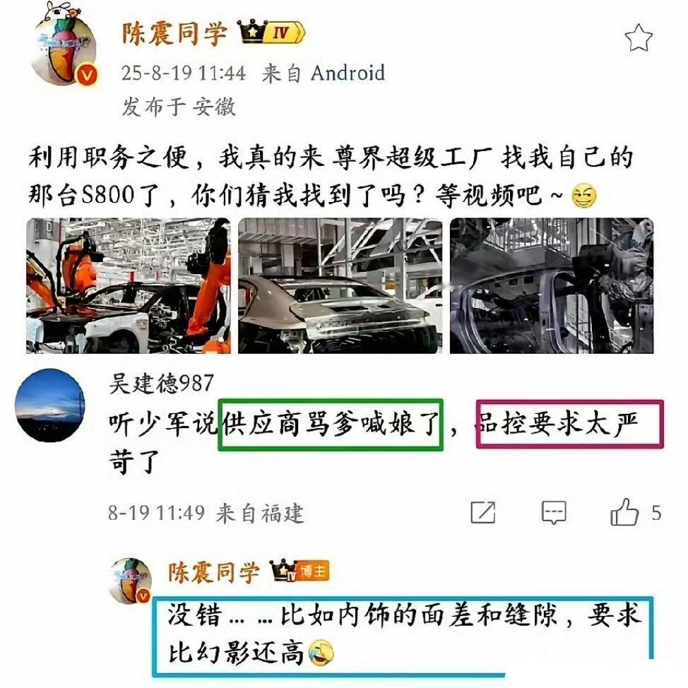 劳斯莱斯不是手工打造吗？机器和手工比内饰的面差和缝隙，这不是欺负人呢吗？那个人能