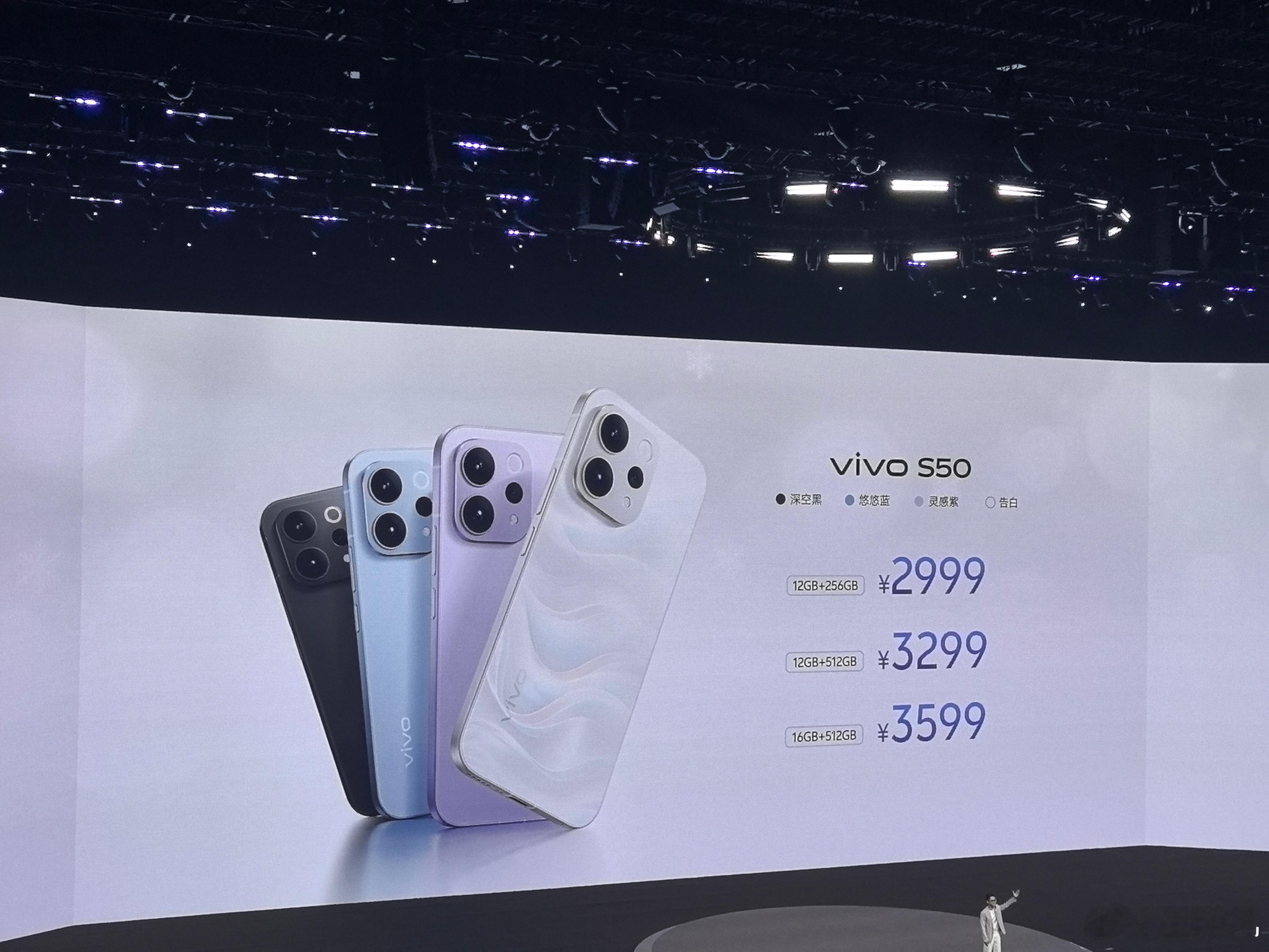 vivo S50 vivo S50系列发布vivo S50 2999元起vivo