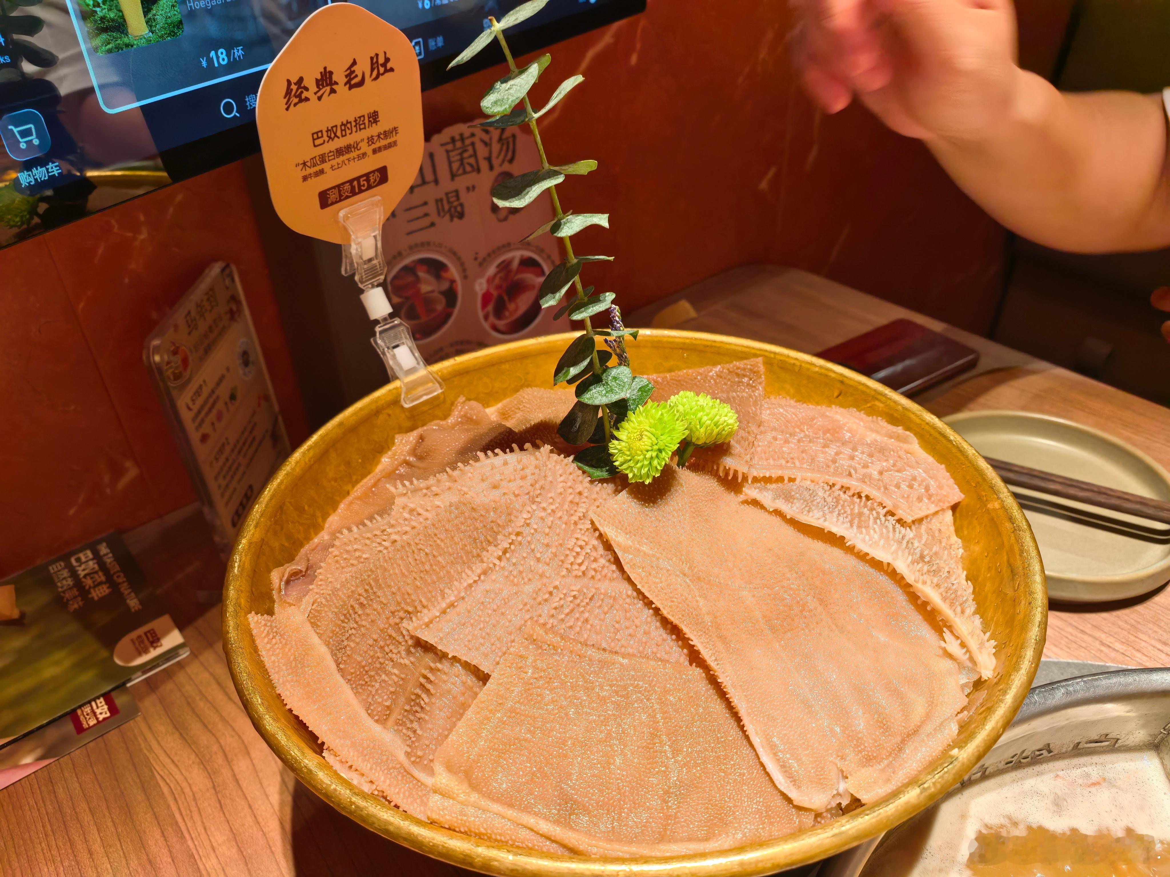 听说巴奴毛肚火锅是高端海底捞？服务可以选普通服务或者深度服务，我选了深度服务，服