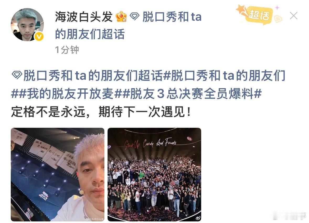 脱友3总决赛全员爆料谁能拒绝脱友的全员爆料！总决赛前放出超前花絮，各种各样的趣味