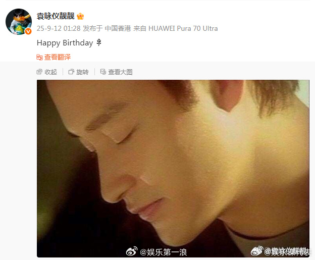 袁咏仪连续十五年为张国荣庆生 今天是张国荣69岁生日，袁咏仪凌晨发博为他庆生，已