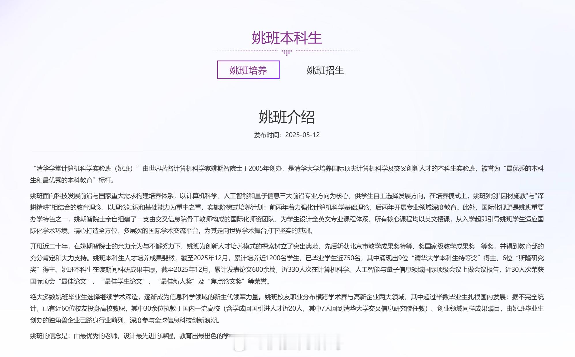 DeepSeek工资待遇太恐怖了 首先你得考上清华，还得是姚班，考上清华北大不算