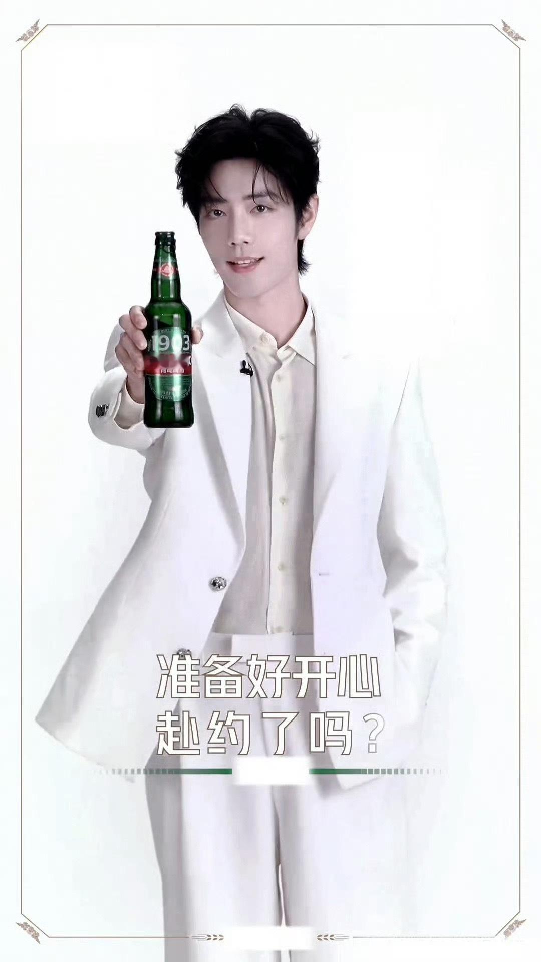 肖战  百年纯酿，造香醇之梦，传世麦香，喝热爱之彩。和肖战一起，直面未来，开创属
