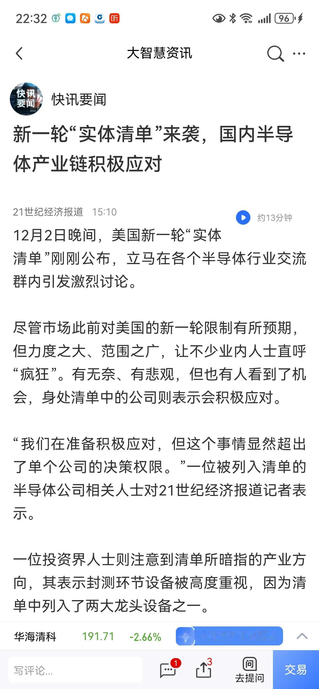 你不仁，别怪我不义。川普接招！
川普还未入主白宫，对中国企业的限制、制裁便迫不及