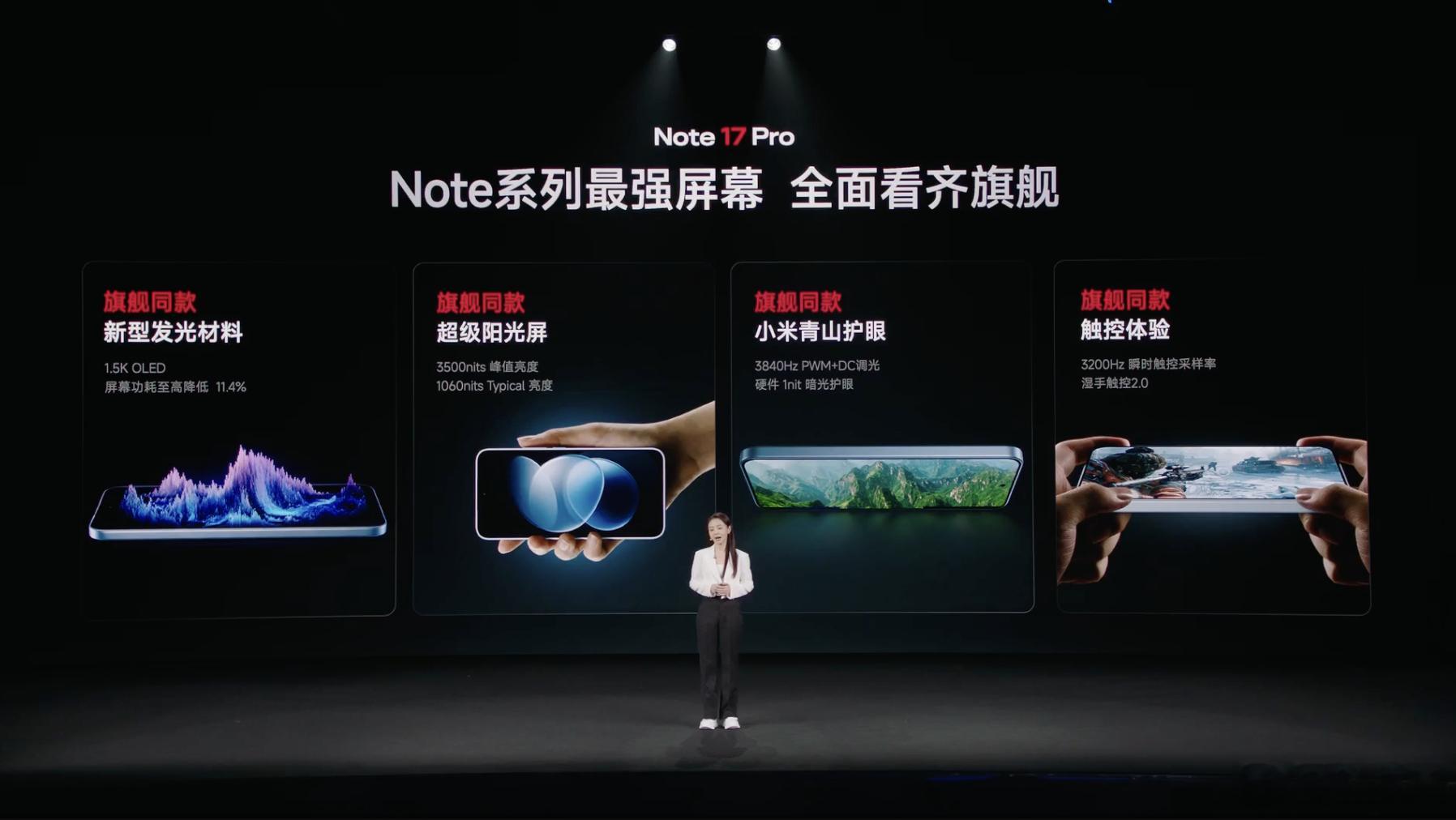 已经测过的REDMI Note 17 Pro，续航很顶之外，这块屏幕其实很不错，