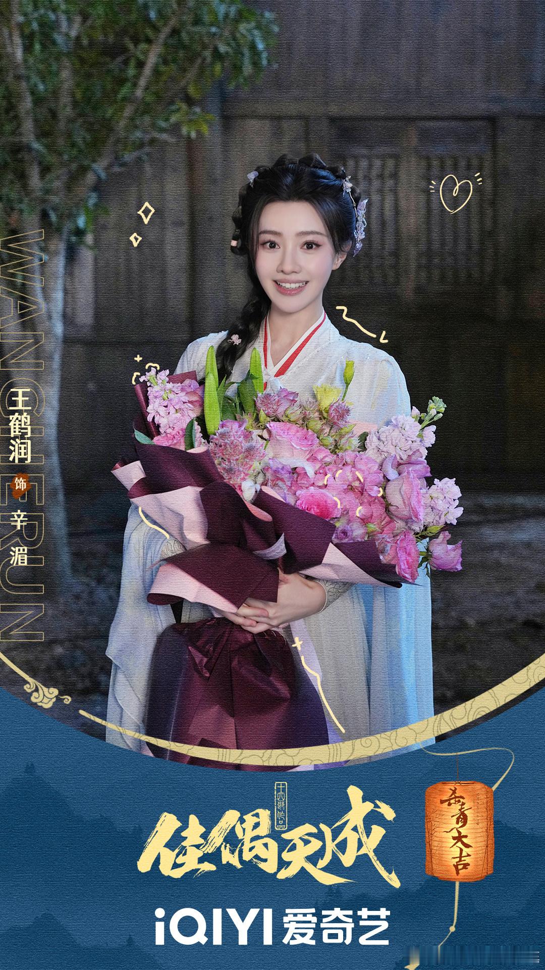 在 横店影视城 取景拍摄的 佳偶天成杀青  电视剧佳偶天成杀青 风雨无惧心如初，