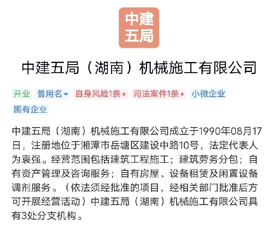 都知道央企中建五局总部在长沙，但很多人不知道中建五局最先进入湖南时首站是在湘潭。