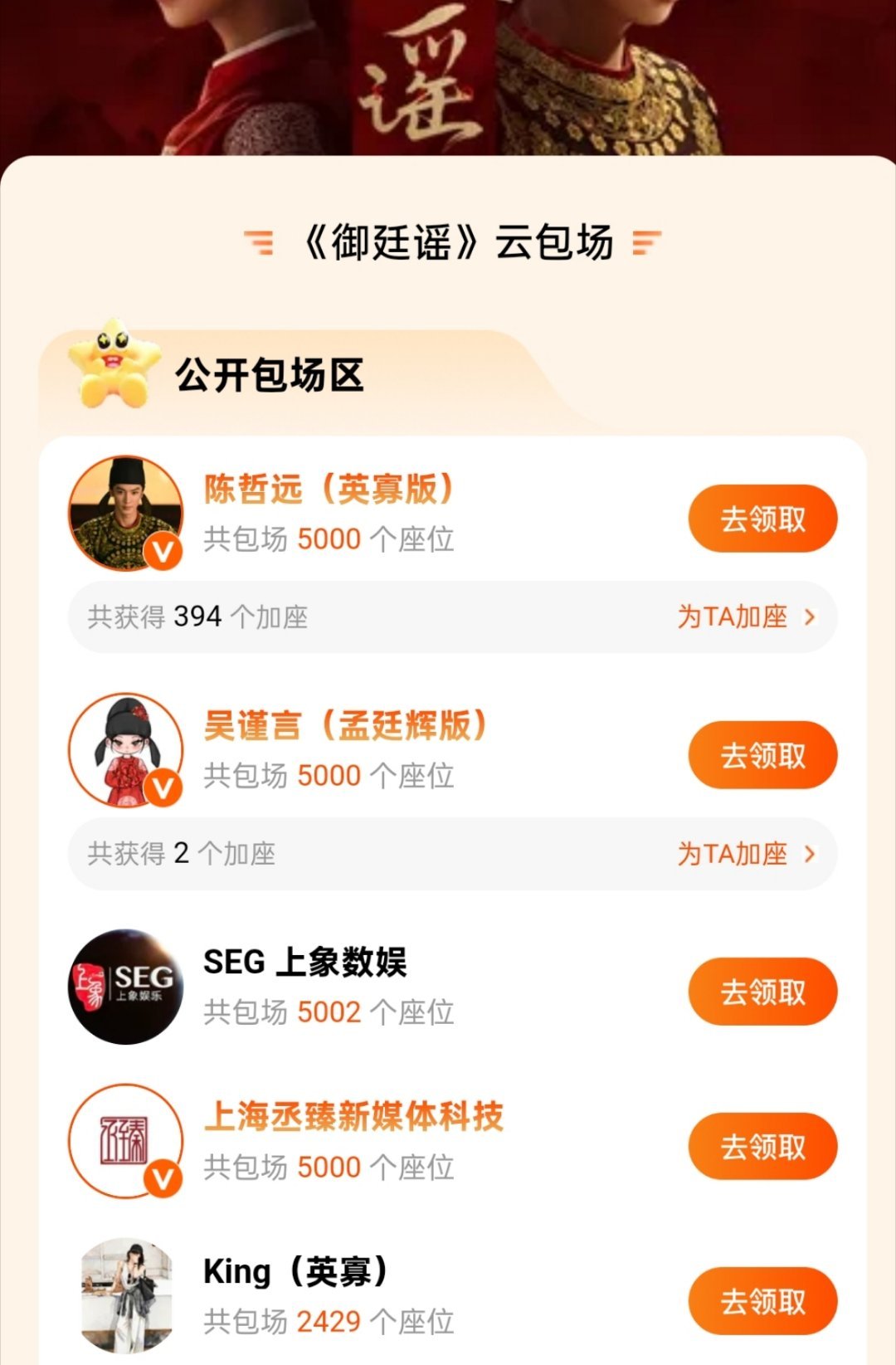来！可以给陈哲远加座了陈哲远
