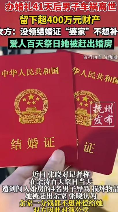 “这就是人性！”山西朔州，31岁女子和老公结婚后发生了夫妻关系，但没领证，41天