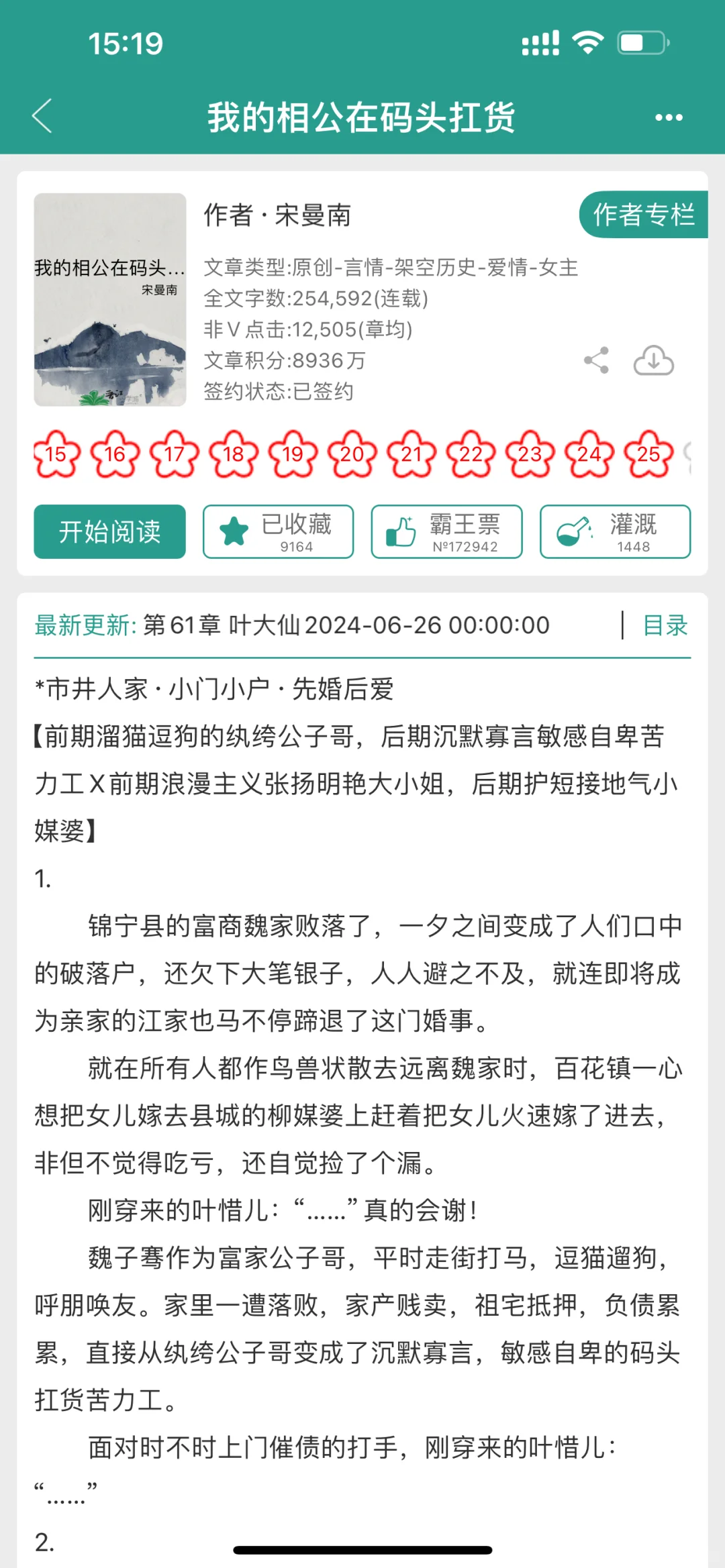 富贵少爷变苦力，我的相公在码头扛货！