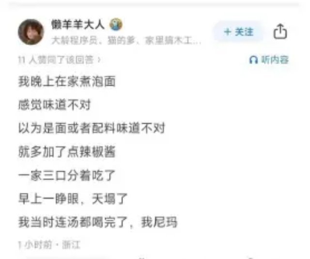 杭州臭味自来水 天塌了 ​​​