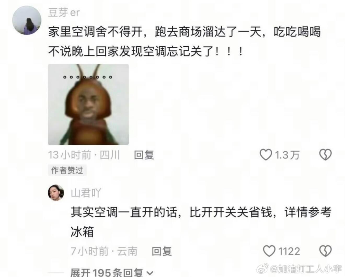 扣扣搜搜的花了很多钱 