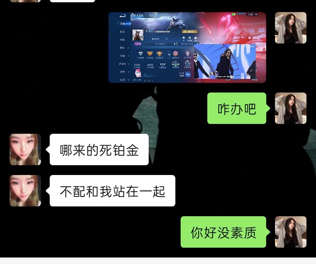 别喊我打王者了以后喊我打铂金 