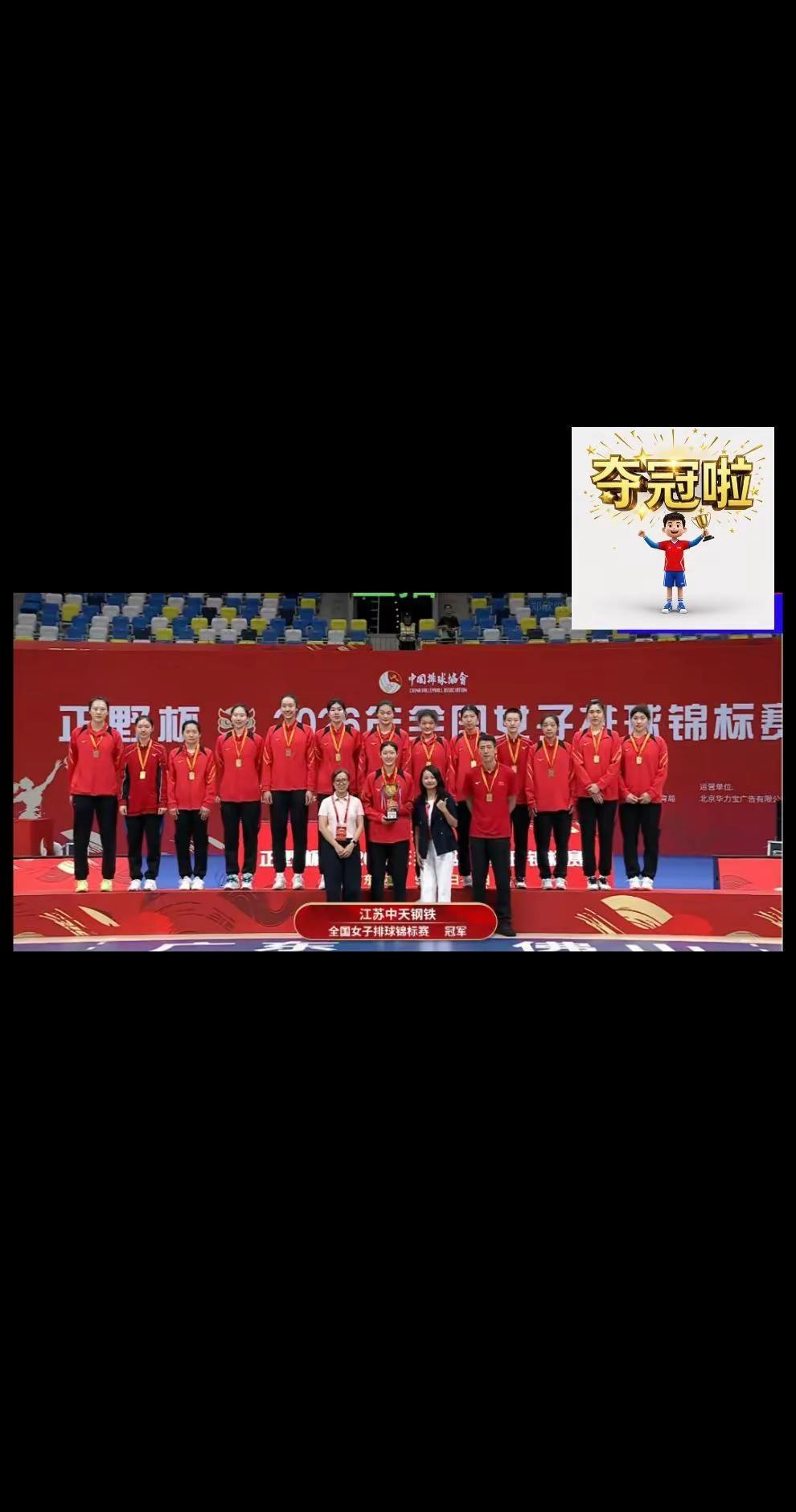 时隔十年再夺冠。女排全锦赛是联赛开始前检验队伍青训成果、锻炼队伍、磨合阵容的一场