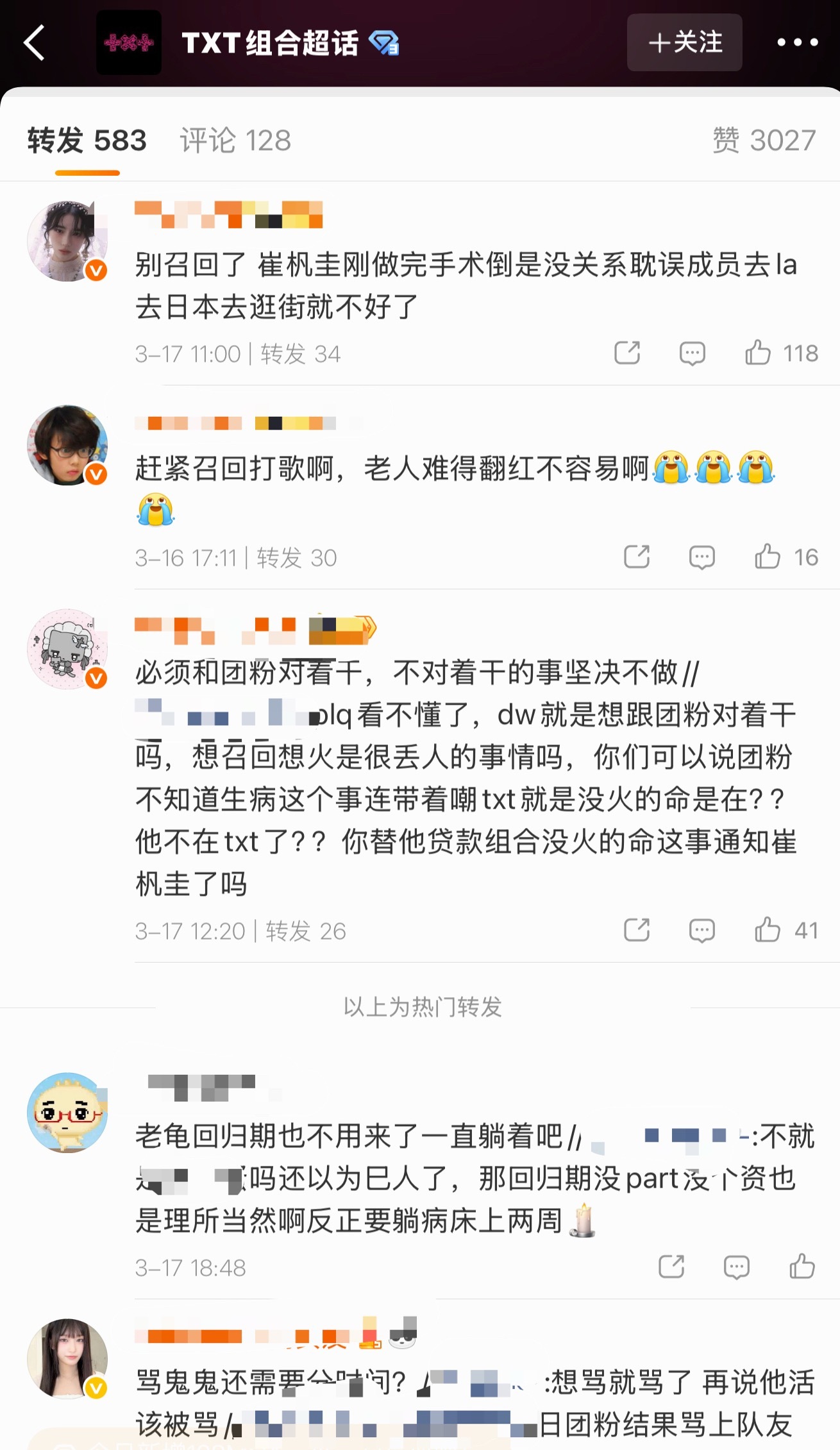 崔然竣和崔杋圭粉丝在zfq交流中网页链接