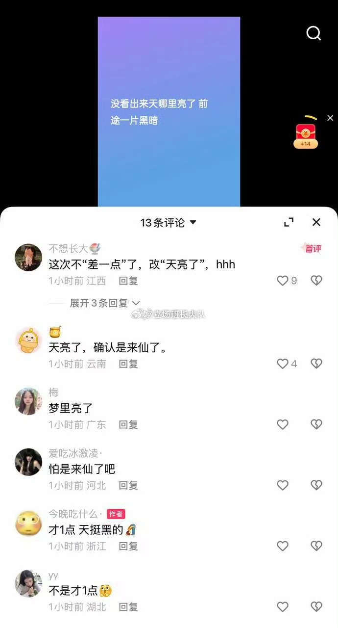 716天启大粉 怒斥辛洋 酥酥麻麻多了 自己粉丝嘴那么臭 。窝里横 外面玩不下去