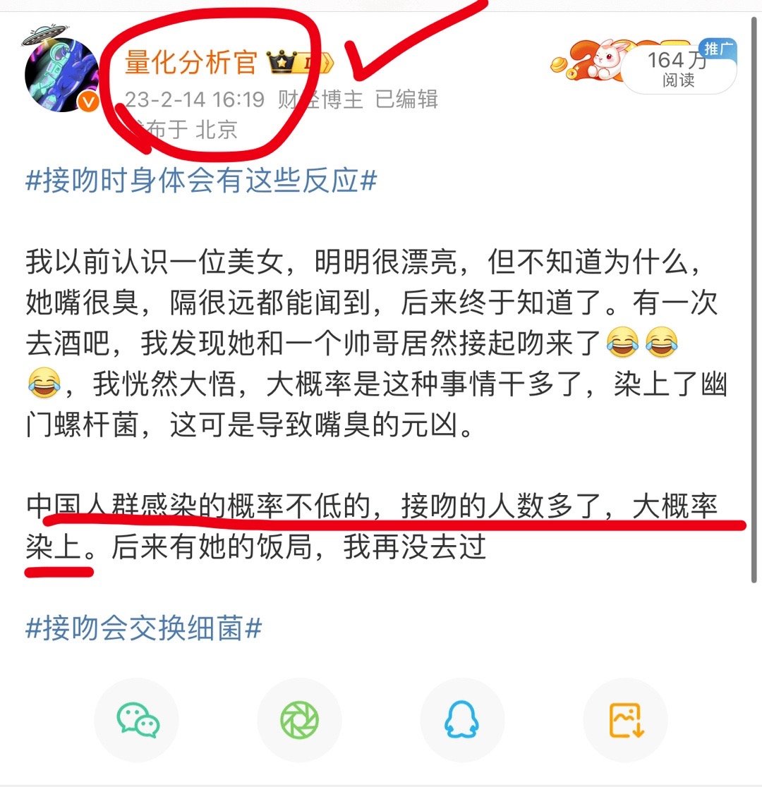 #接吻可能带来幽门螺杆菌感染风险#一年前的今天我就说过这档子事儿哈哈哈哈哈口臭的