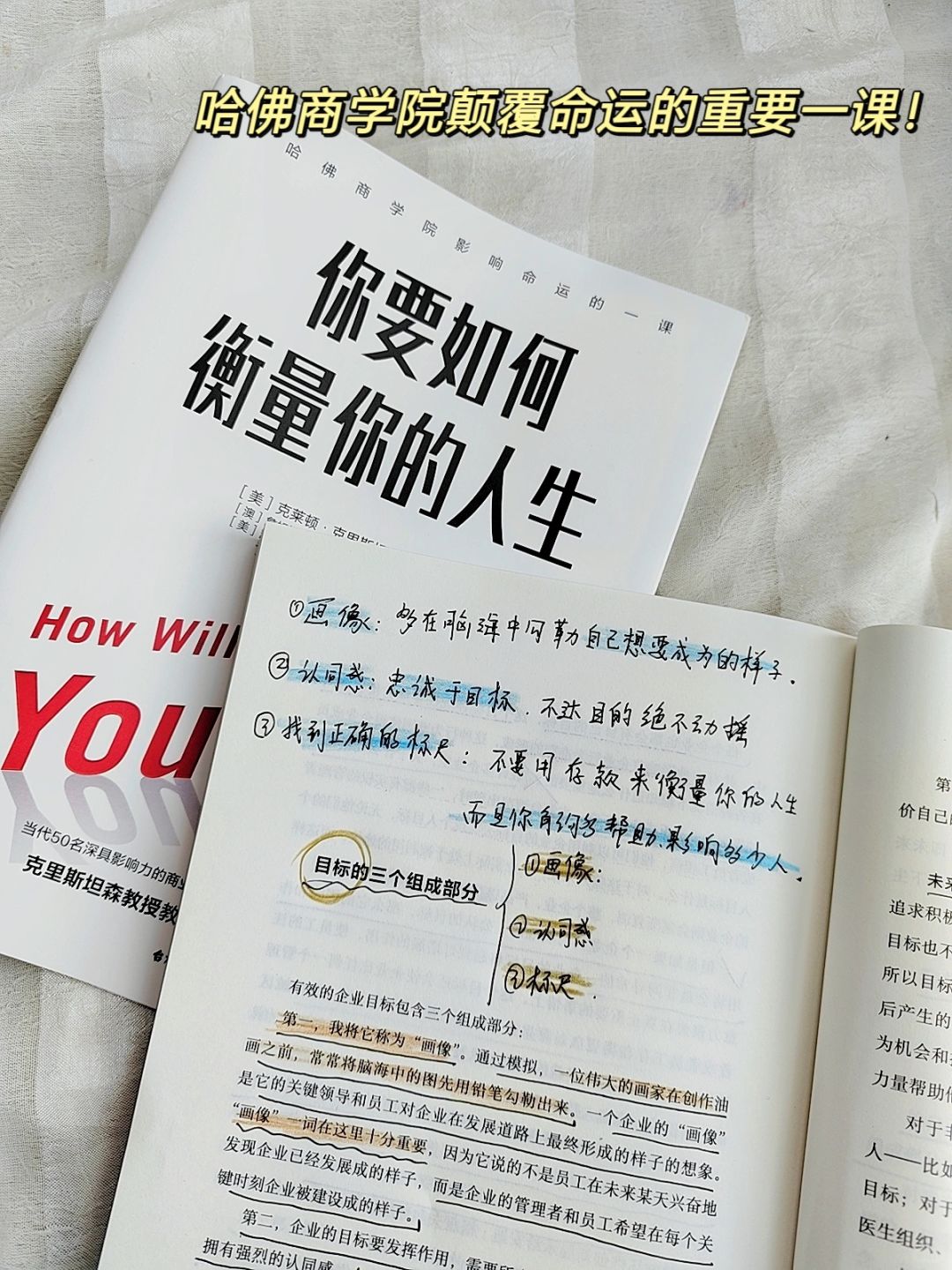 大彻大悟❗真的可以颠覆你的人生！