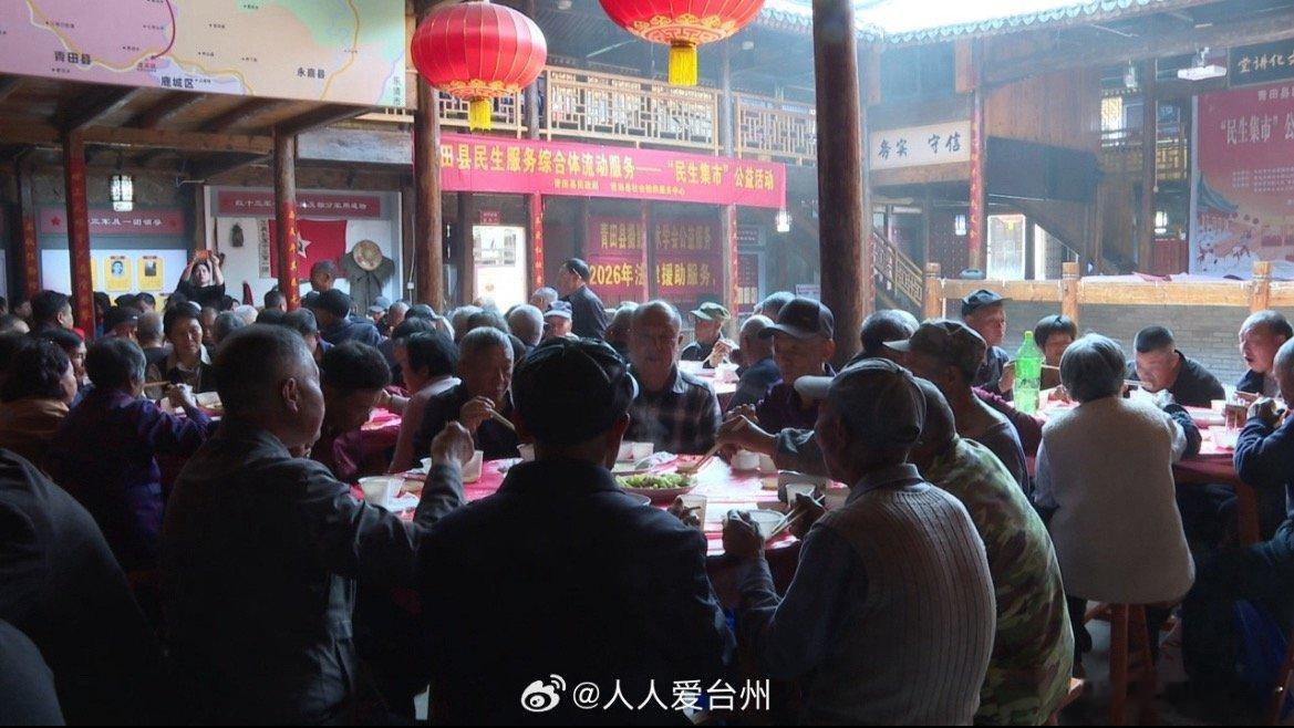 丽水青田把贴心服务送到偏远乡村家门口青田“民生集市”走进黄垟乡，为160多位老人