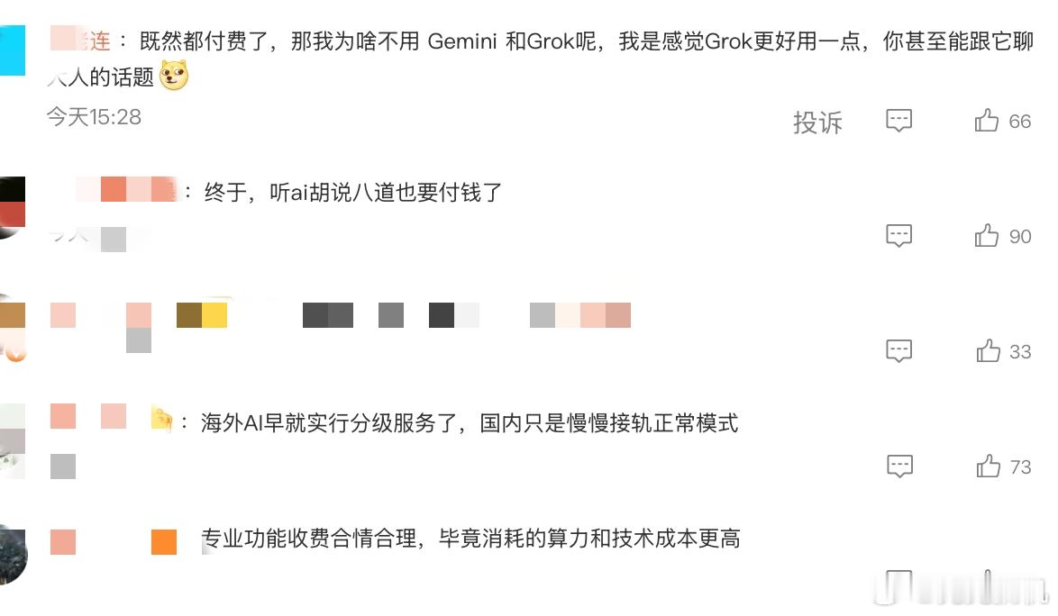 豆包收费这事儿 其实从生成视频需要额度就能感觉到了。品牌伴随算力成本上涨，这也意