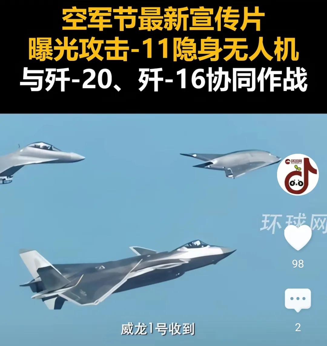 你们看攻击11无人机这个画面，其它国家还怎么玩？
有句话说，我有一百种方法让你什