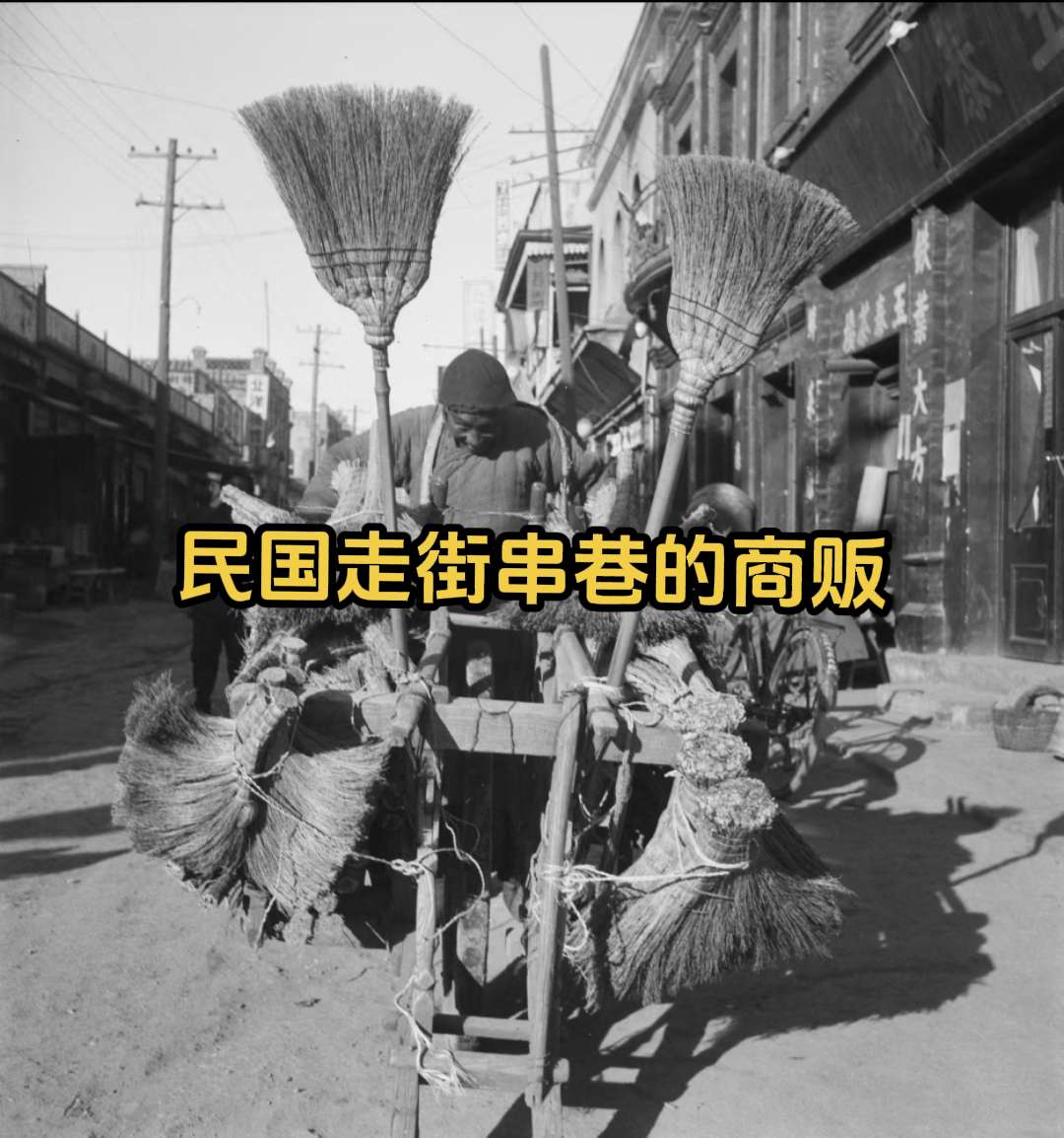 珍贵老照片 民国时期走街串巷的商贩。卖糖的小贩敲着“糖锣”吸引顾客，修...