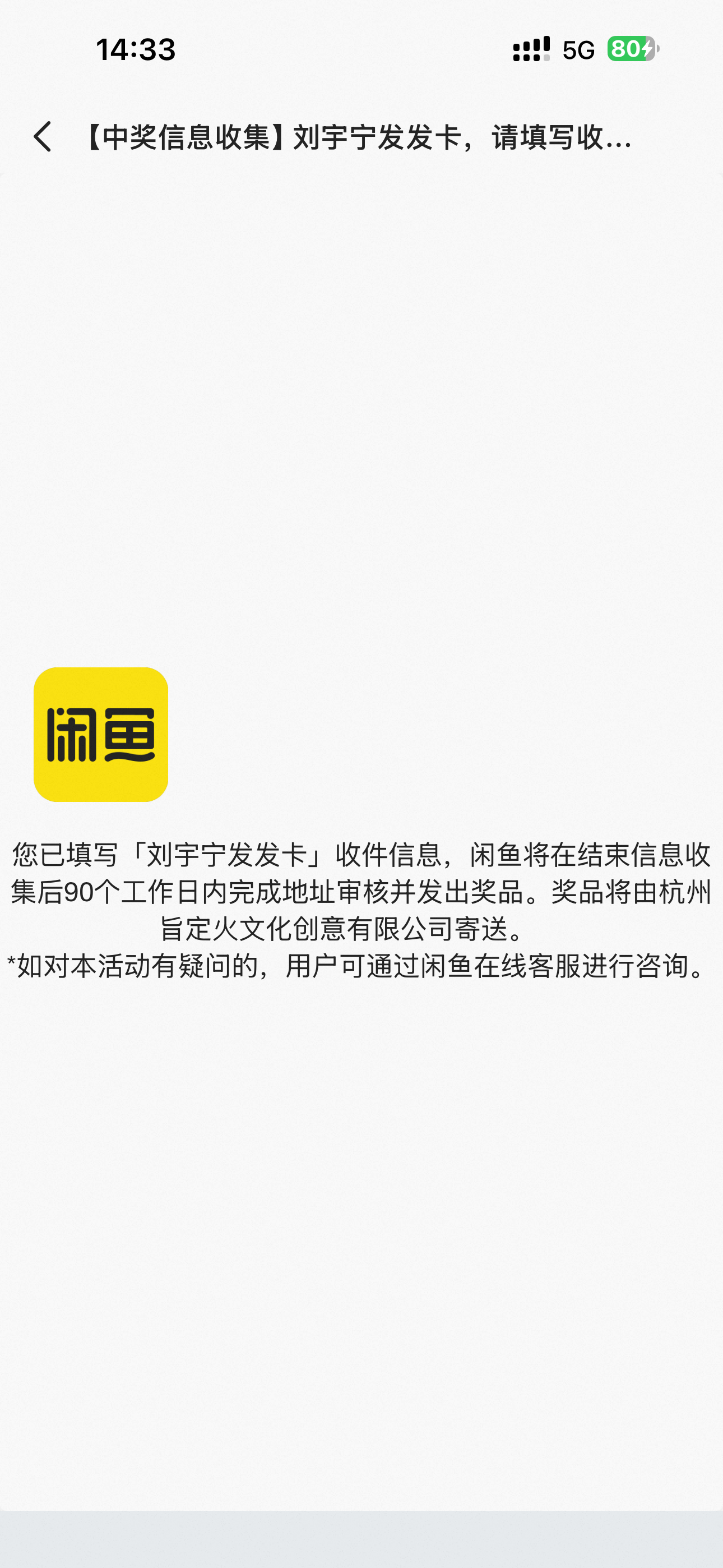刘宇宁演技层次感今天的好运全部是小贝给的拍的小葫芦抽到老大的小卡啦，第一次这么好