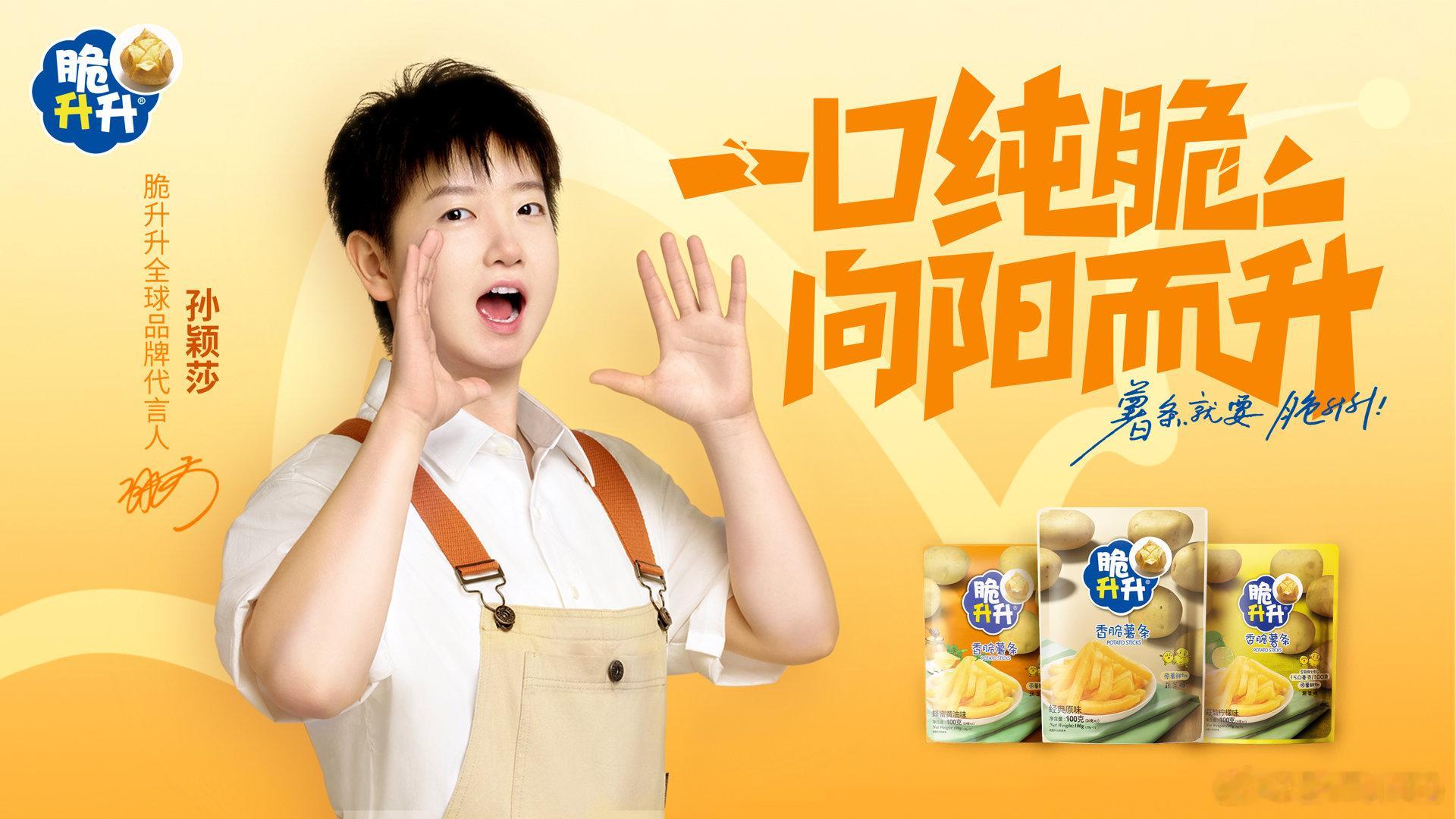 今年4月，孙颖莎成功卫冕世界杯女单冠军。今年5月在多哈世乒赛中，孙颖莎又成功卫冕