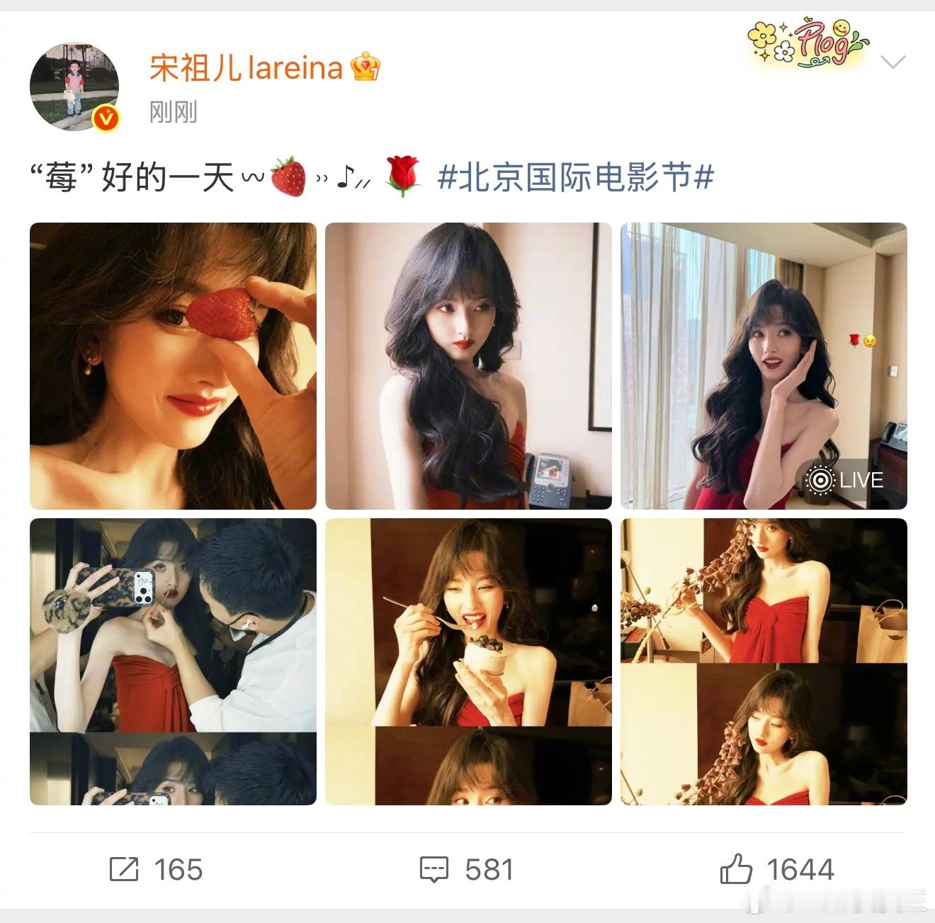 宋祖儿这是在侧面回应与刘宇宁的恋情吗？特意以“莓”隐喻“霉”，疑似暗指是自己“倒