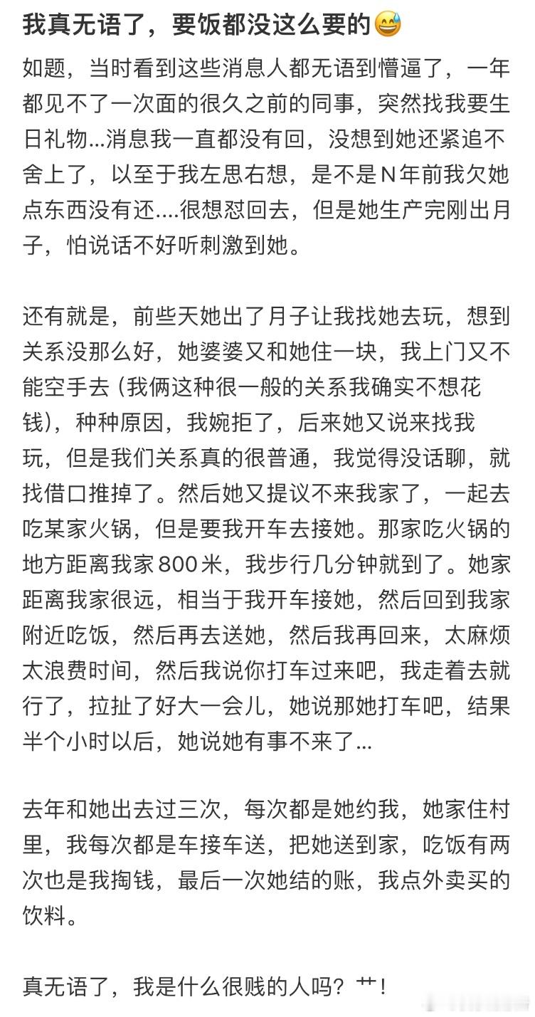 要饭都没这么要的[哆啦A梦害怕] ​​​