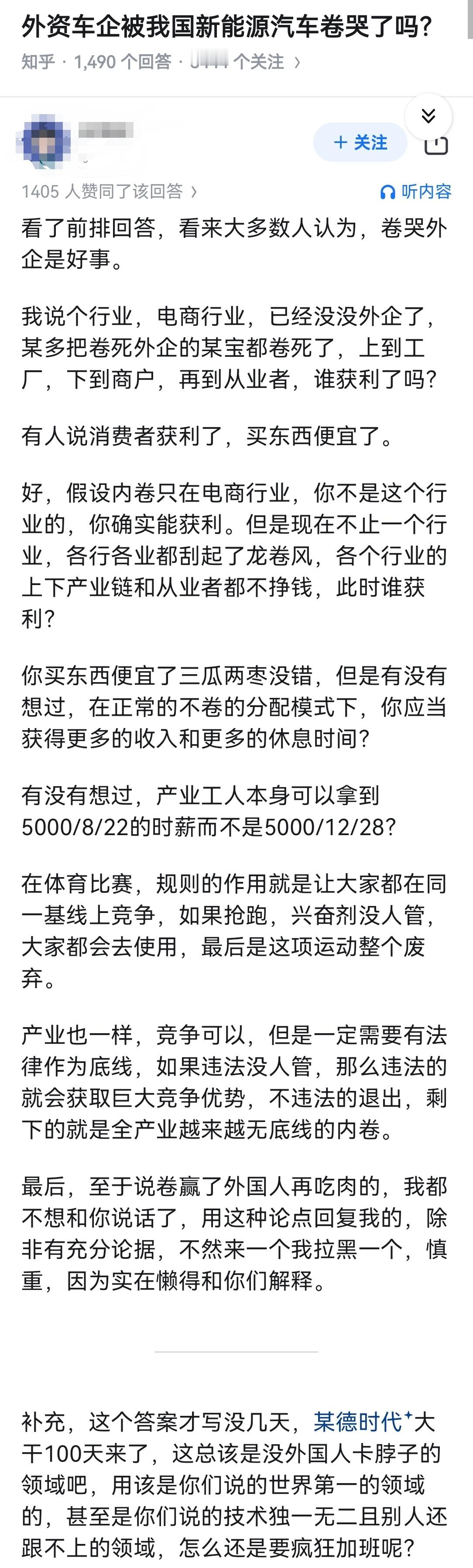 外资车企被我国新能源汽车卷哭了吗？ ​​​