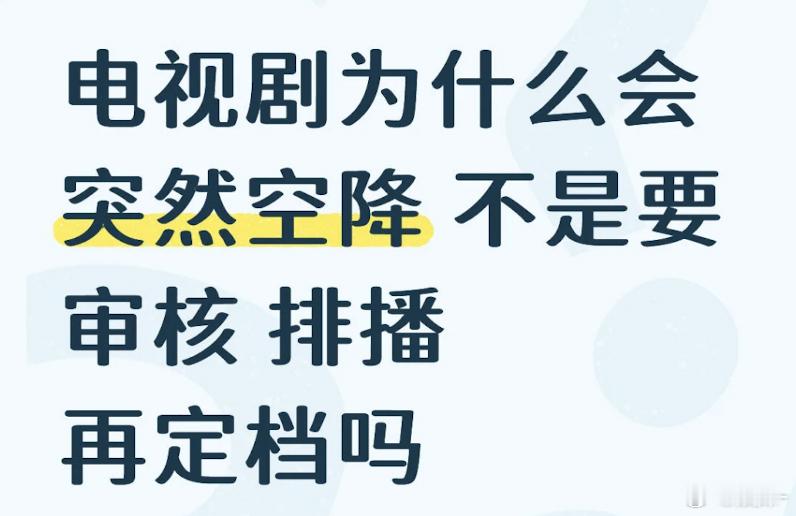 当年星汉灿烂也是，提前上了，整得边播边后期！ ​​​